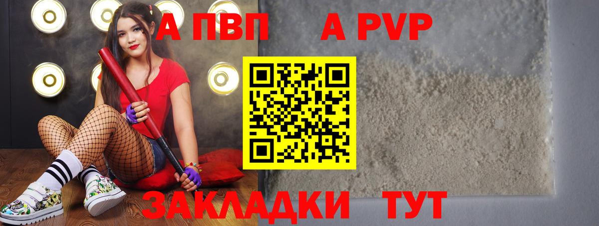 Alfa_PVP  Альфа ПВП VHQ  Лысьва  Вход с VPN  APVP крисы CK 