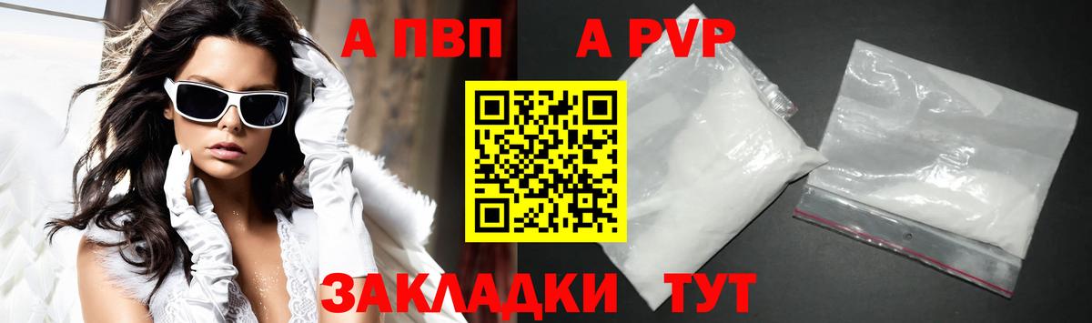 Alfa_PVP мука Лысьва