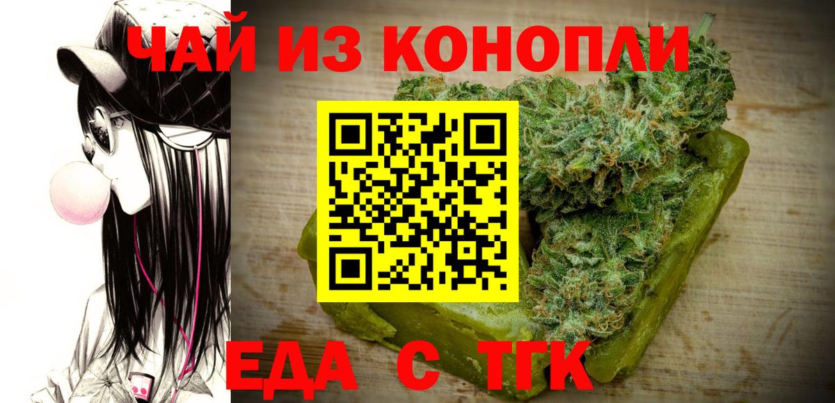 Печенье с ТГК конопля  Вход с VPN  Лысьва 