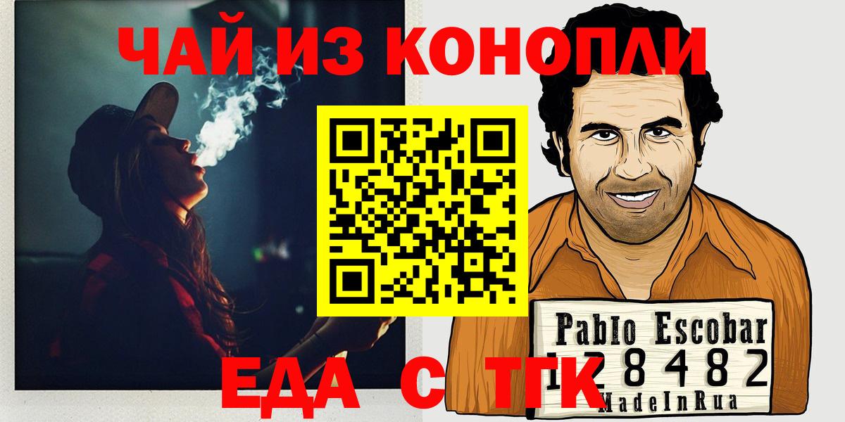 Печенье с ТГК марихуана Лысьва