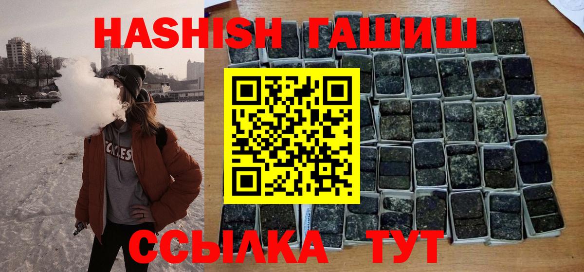 ГАШИШ  Вход с VPN  Лысьва  Гашиш VHQ  ГАШ хэш 