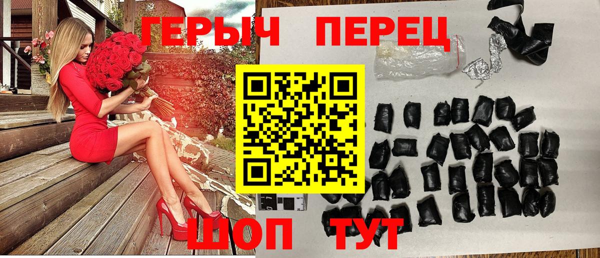 Лысьва  ГЕРОИН гречка  Героин  Вход с VPN 