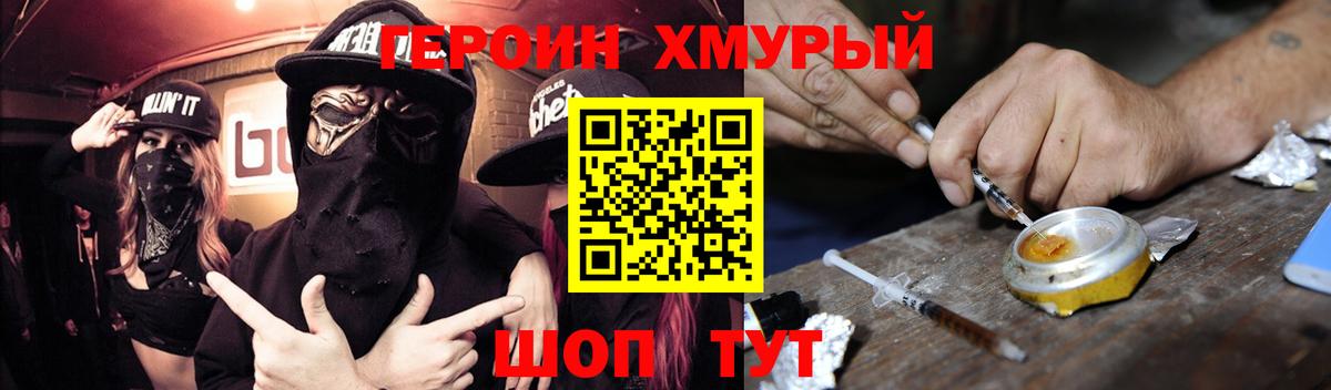 ГЕРОИН гречка Лысьва