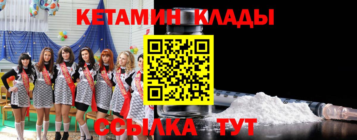 Кетамин ketamine  Вход с VPN  Лысьва  КЕТАМИН ketamine 