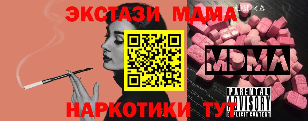 МДМА кристаллы Лысьва