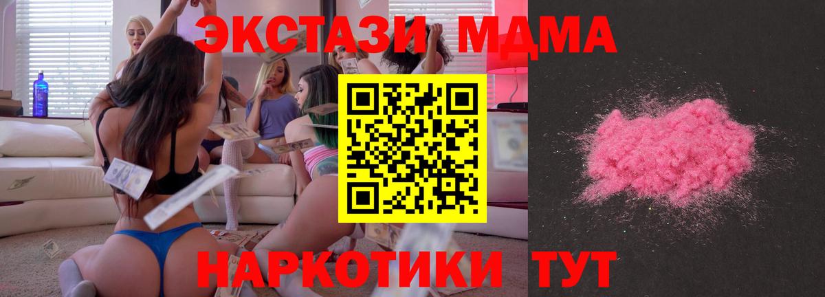 MDMA Molly  МДМА VHQ  Вход с VPN  МДМА  Лысьва 