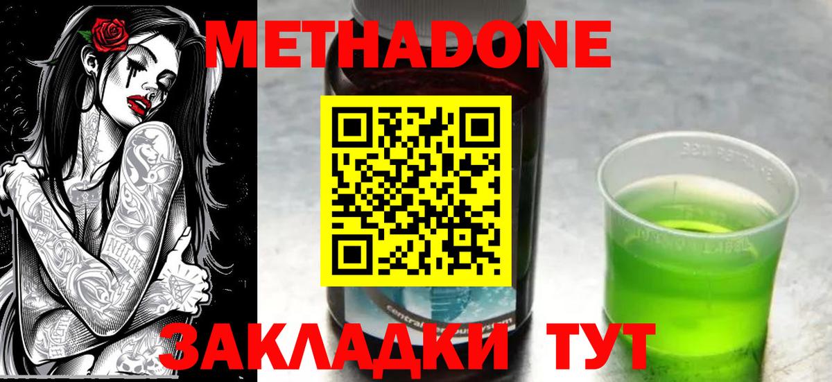 Лысьва  Метадон белоснежный  Вход с VPN  Метадон methadone 